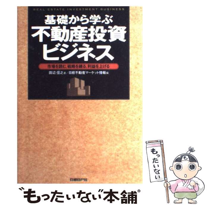 【中古】 ガソリンスタンド・経営危機脱出法/エール出版社/スズキ・コンサルタント・ファーム 楽天市場】【中古】 ガソリンスタンド・経営危機脱出法 / スズキ