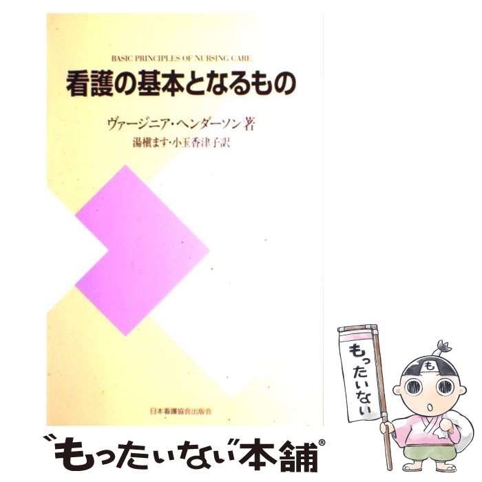 【中古】 ニューギニア看護婦物語/ヒューマン・ドキュメント社/エリザベス・バーチル 楽天市場】【中古】 ニューギニア看護婦物語 / エリザベス