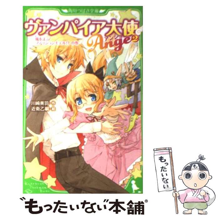 楽天市場】【中古】 超機動員ヴァンダー 2 / 桂 正和 / 集英社