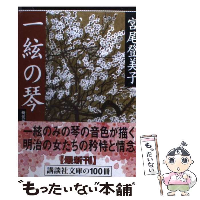 楽天市場】【中古】 民具学の提唱 / 宮本 常一 / 未来社 [単行本