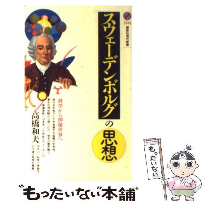 楽天市場】【中古】 ヴィトゲンシュタインの箒 / D・F・ウォレス