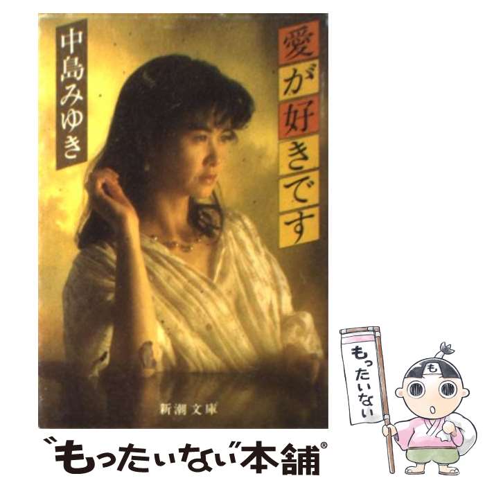 楽天市場】【中古】 中島みゆきミラクル・アイランド / 中島