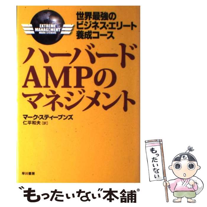 楽天市場】【中古】 《新訳》ハイパワー・マーケティング あなたの