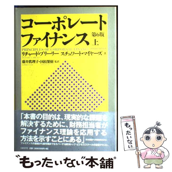 楽天市場】【中古】 ウォートンスクールのダイナミック競争戦略