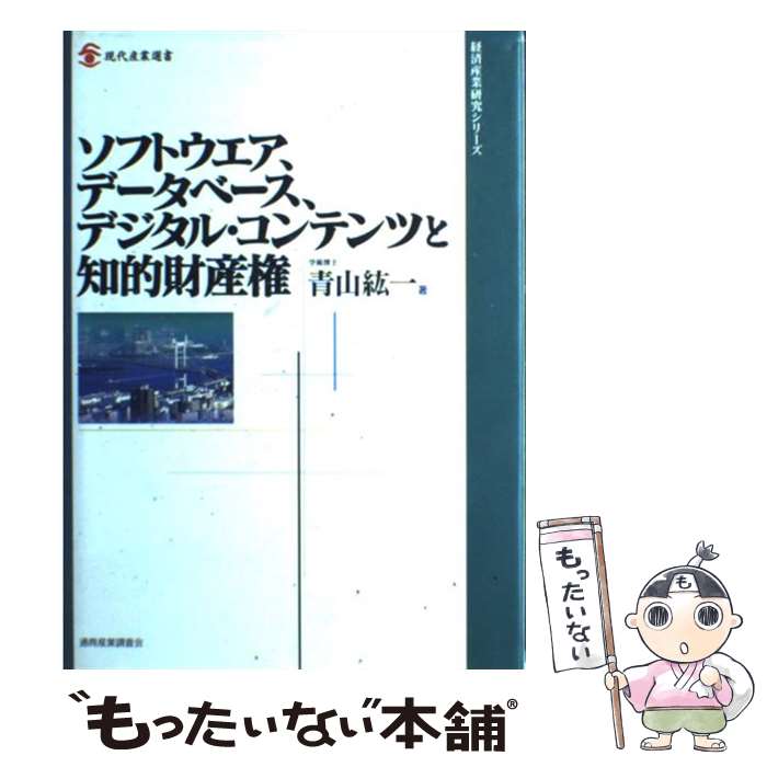 【激レア・中古】ソフトウェアの複合/構造化設計　G.J.マイヤーズ　近代科学社 楽天市場】【中古】 ソフトウェアの複合・構造化設計 / G.J.