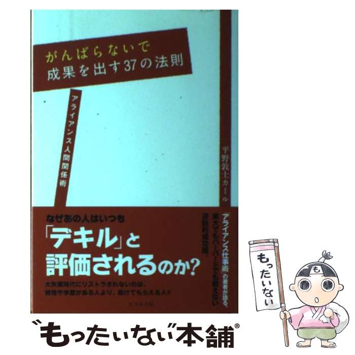 楽天市場】【中古】 「ラットレース」から抜け出す方法 「私」を