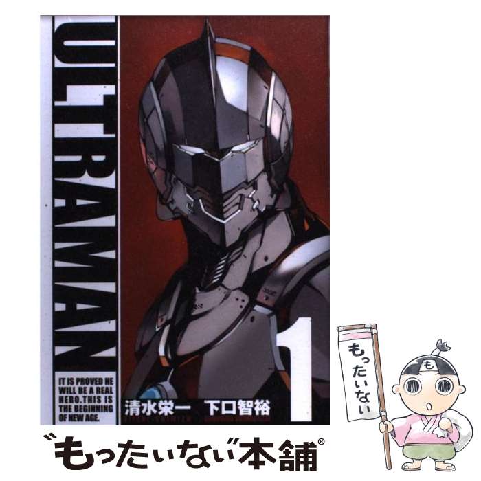 楽天市場 中古 ｕｌｔｒａｍａｎ １ 清水 栄一 下口 智裕 小学館クリエイティブ コミック メール便送料無料 あす楽対応 もったいない本舗 楽天市場店