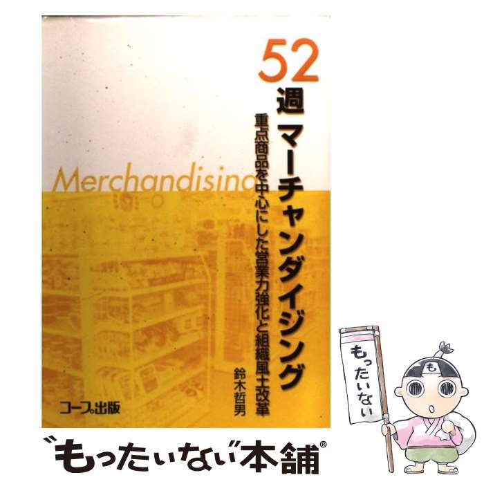 【中古】 ステキな花屋さんになる方法 あなたの街の/とりい書房/祭こうじ 楽天市場】【中古】 ステキな花屋さんになる方法 あなたの街の