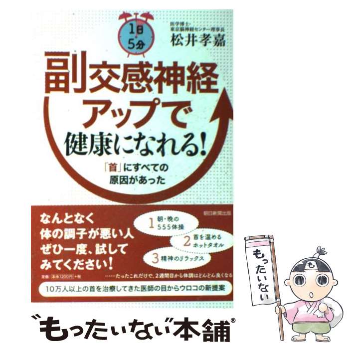 楽天市場】【中古】 体に奇跡を起こす！「金剛力」 熱して冷やす