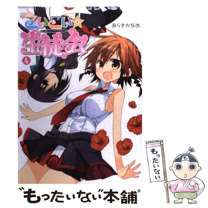 楽天市場】【中古】 宜保愛子の学校のこわい話 3 / 東堂 洸子