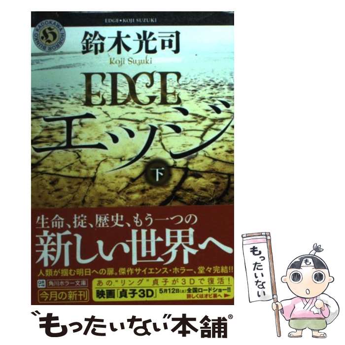 【中古】 リング/講談社/鈴木光司 楽天市場】【中古】 リング / 鈴木 光司 / KADOKAWA
