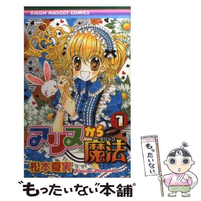 リリス 全2巻セット 夏目時行 ⁄ 夏目時行 中古 [FIG]悪(リリス)