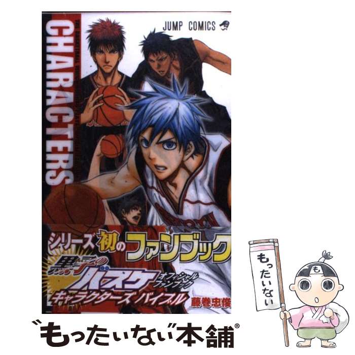 楽天市場】【漫画全巻セット】【中古】黒子のバスケ ＜1〜30巻