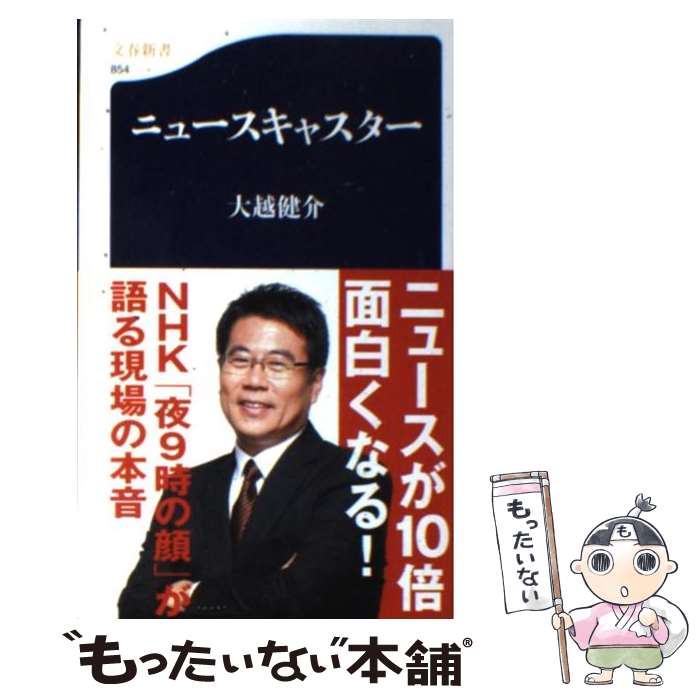 山川千秋の「キャスター自画像」 /講談社/山川千秋 ⁄ 山川 中古 千秋の