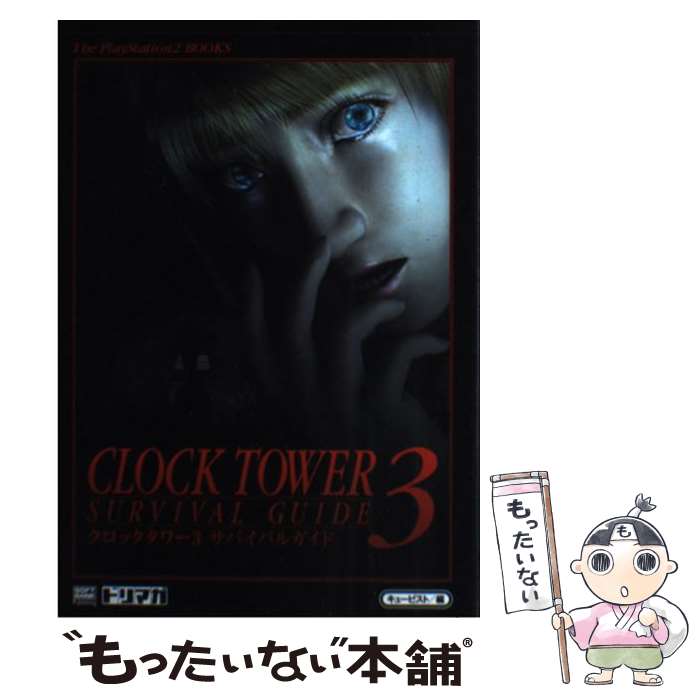 クロックタワー3 B2販促ポスター PS2 CLOCKTOWER3 深作欣二 クロックタワー3 B2販促ポスター PS2 CLOCKTOWER3 深作欣二