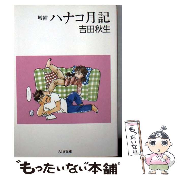 楽天市場】【漫画全巻セット】【中古】海街DIARY ＜1〜9巻完結＞ 吉田