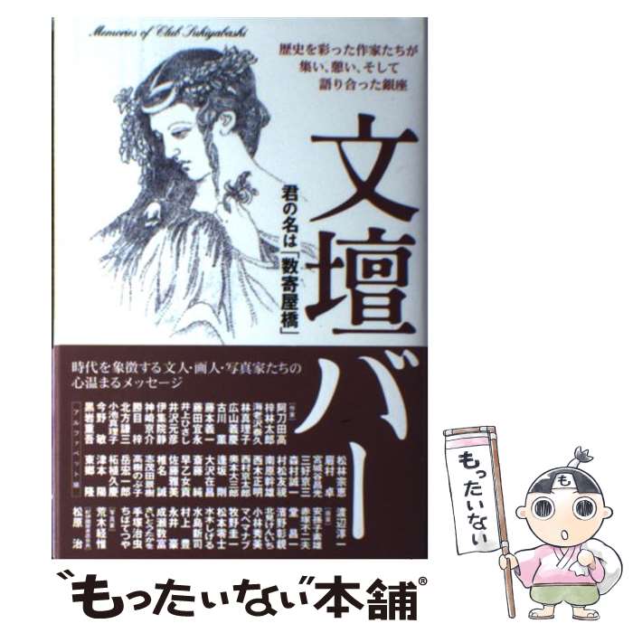 【中古】 差別戒名とは/部落解放・人権研究所/松根鷹 Amazon.co.jp: 差別戒名とは (人権ブックレット 25) : 松根 鷹: 本