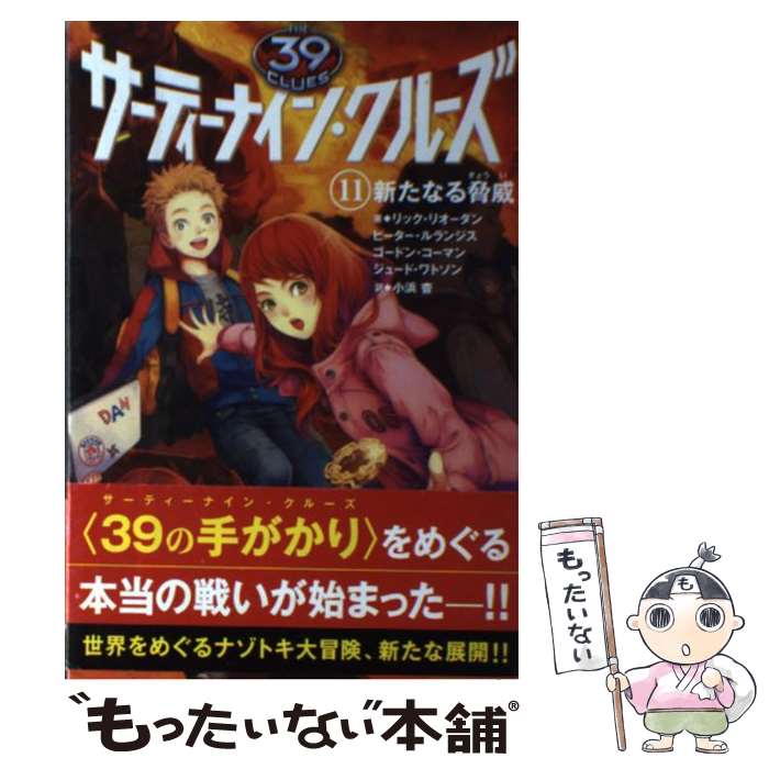 【美品】サーティーナイン・クルーズ 1〜25巻　全巻セット　KADOKAWA 美品】サーティーナイン・クルーズ 1〜25巻 全巻セット KADOKAWA