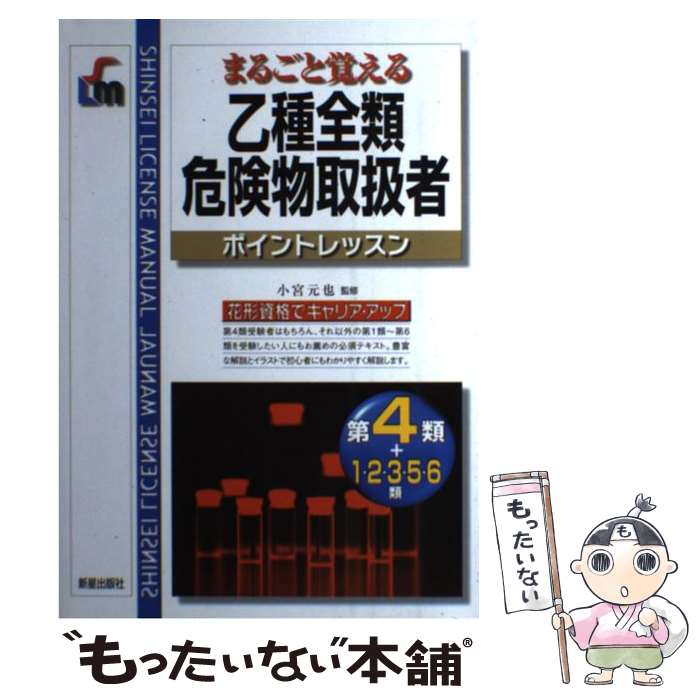 楽天市場】【中古】 危ない1号 第4巻 / 青山 正明 / データハウス