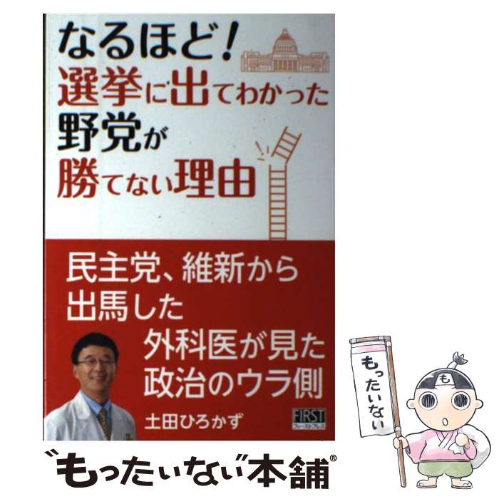 楽天市場】【中古】 レフチェンコは証言する / 週刊文春編集部