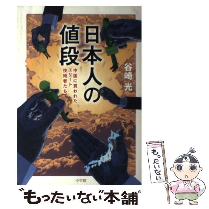 【中古】 好機到来！ズバリ反騰銘柄/実業之日本社/斎藤博司 楽天市場】【中古】 好機到来！ズバリ反騰銘柄 / 斎藤 博司
