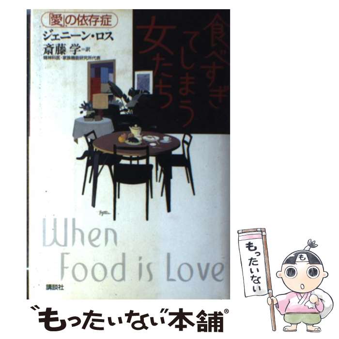 楽天市場】【中古】 ロスチャイルド夫人の愛される女性の法則 人