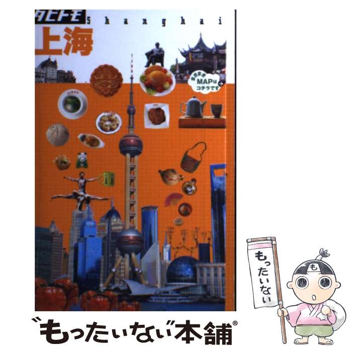 【中古】 子どもとでかける新潟あそび場ガイド（’02～’03） 楽天市場】【中古】 子どもとでかける新潟あそび場ガイド（'02～'03