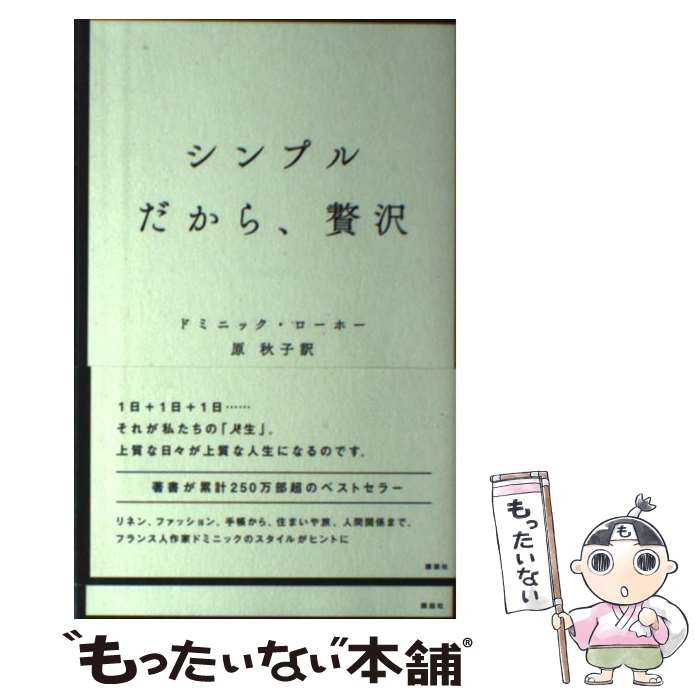 楽天市場】【中古】 サイボーグ・フェミニズム増補版 / ダナ