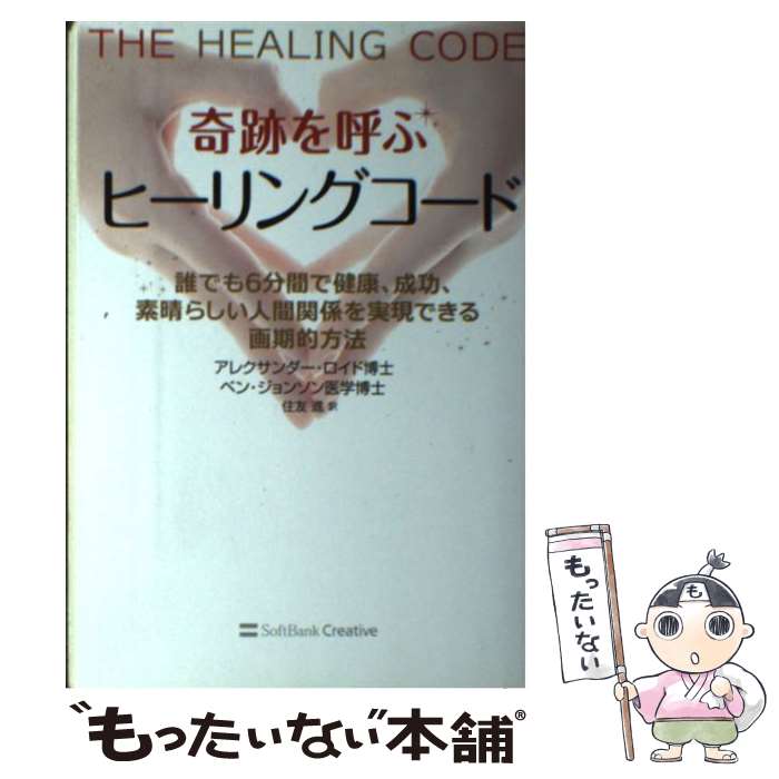 ブランドショッパー付き 【希少！】【帯あり】奇跡を呼ぶ 趣味