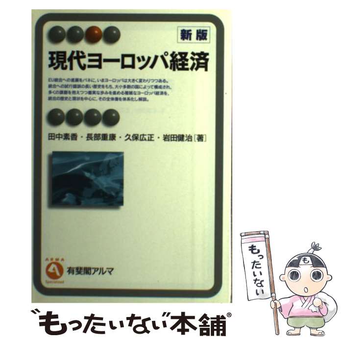 【中古】 世界に飛躍する韓国産業 そのパワーの源泉を探る/野村総合研究所/野村総合研究所 中古】 世界に飛躍する韓国産業 そのパワーの源泉を探る/野村