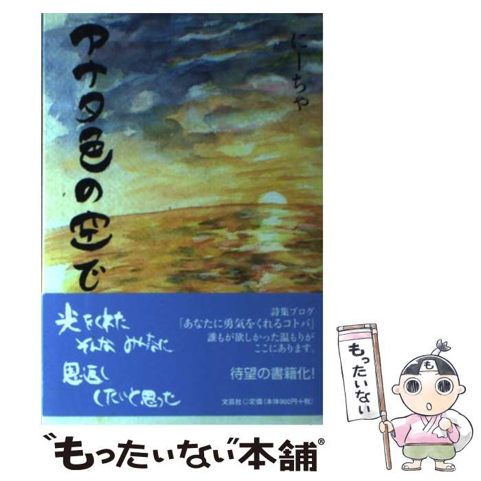 中古 アナタラバーのがらんどうで にーちゃ 文学聖堂 単行基礎 フェドーラ埋め合わす 郵簡便物便貨物輸送無料 あした心地良い対応 Marchesoni Com Br
