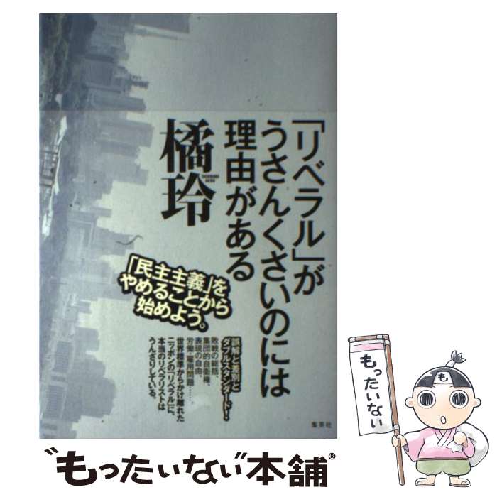 上級国民／下級国民 上級国民／下級国民: （小学館）』｜感想・レビュー - 読書メーター