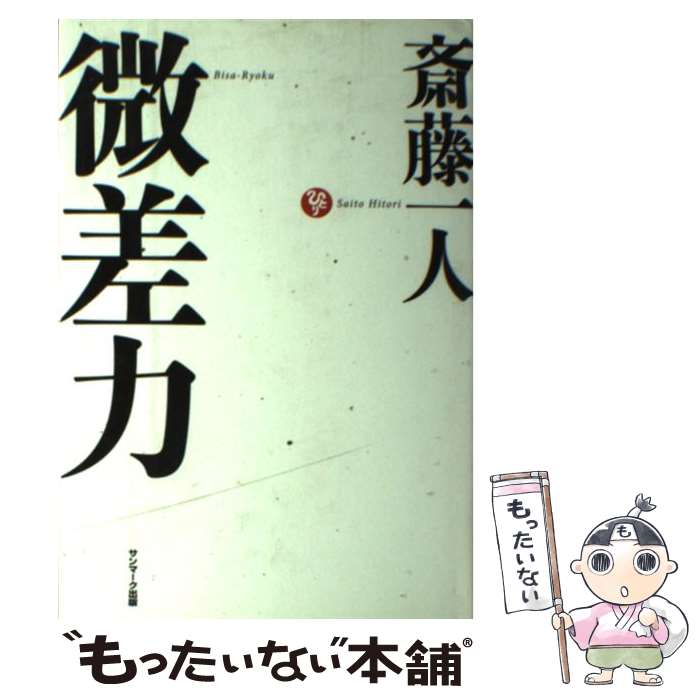 【中古】 好機到来！ズバリ反騰銘柄/実業之日本社/斎藤博司 楽天市場】【中古】 好機到来！ズバリ反騰銘柄 / 斎藤 博司