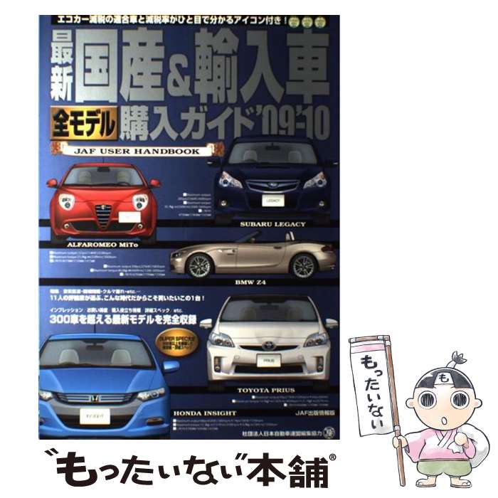 楽天市場】【中古】 レーシングラグーン横浜最速攻略本 / デジキューブ