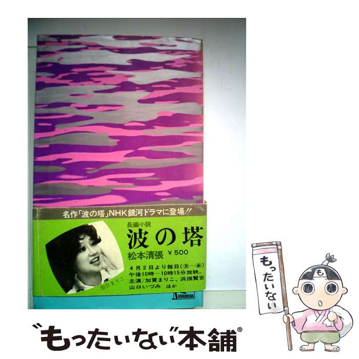 飛翔の超人 山本健造の秘力 楽天市場】【中古】 飛騨の超人山本健造の秘力 空海に迫るニュー