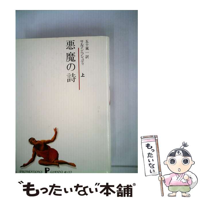楽天市場】【中古】 イルミナティ悪魔の13血流 世界を収奪支配