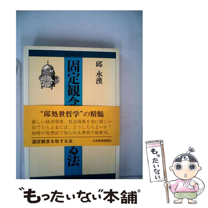 厳新気功学テキスト 厳新 前新 培金 李紅 厳新気功学テキスト | 前 新, 培 金, 李 紅 |本 | 通販 | Amazon