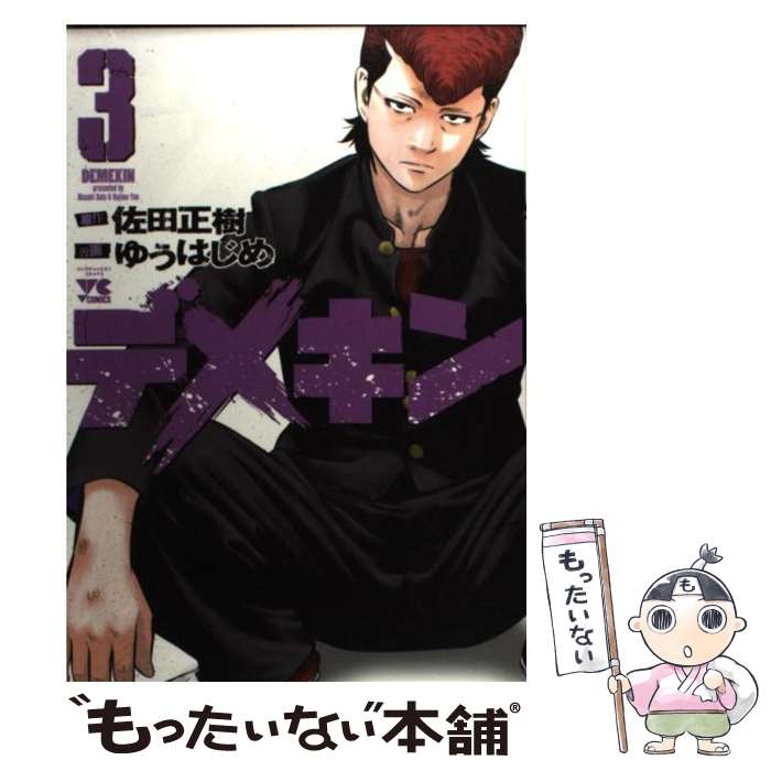 【送料無料】デメキン 1〜38巻　既刊 全巻セット 97588.jpg