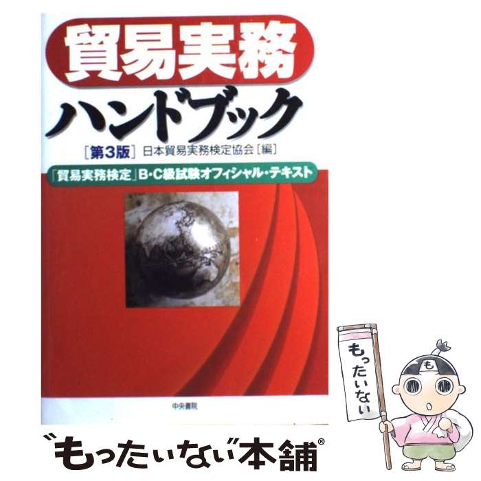 お礼や感謝伝えるプチギフト 新・養豚と消毒 楽天市場】【中古】 効果的な消毒の実際 横関 / ビジネス+経済