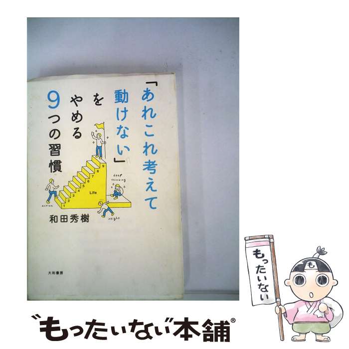 楽天市場】【中古】 感情トレーニング / 和田 秀樹 / 新講社 [単行本