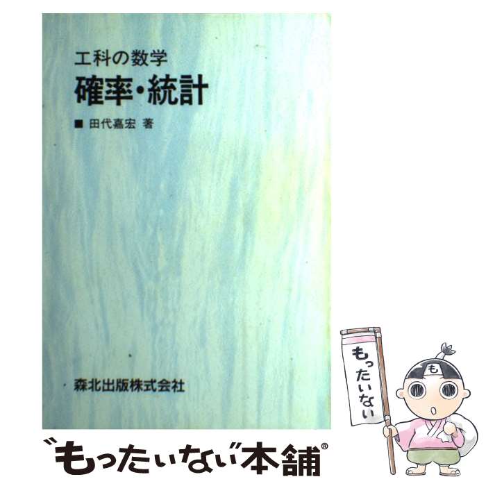 楽天市場】【中古】 界面ダイナミクスの数理 / 太田 隆夫 / 日本