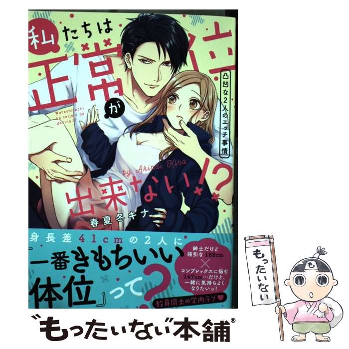 楽天市場】【中古】 世界で一番「UN」（ウン）のいい奴ら