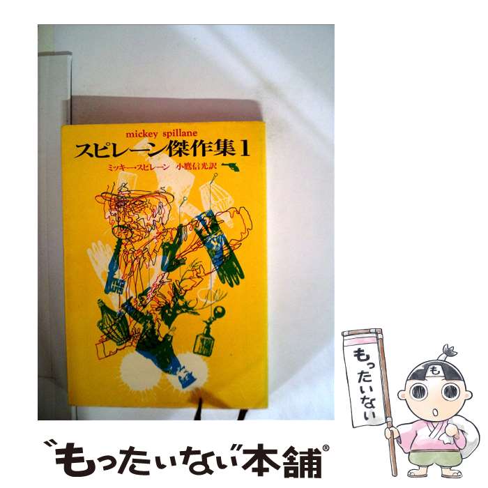 【中古】 怖すぎる永井豪/徳間書店/永井豪 中古】 怖すぎる永井豪 くずれる編/徳間書店/永井豪の通販 by