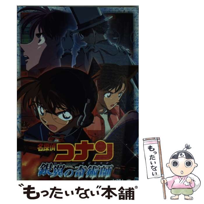 名探偵コナン　漫画　1-82巻　紅の修学旅行　紺青の拳　戦慄の楽譜 名探偵コナン 漫画 1-82巻 紅の修学旅行 紺青の拳 戦慄の