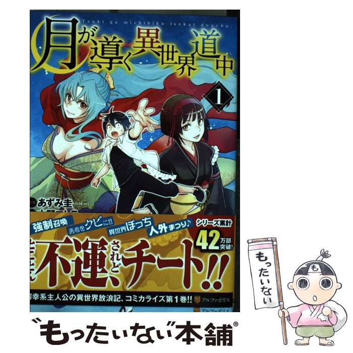 楽天市場】[10月下旬より発送予定][新品][ライトノベル]月が導く