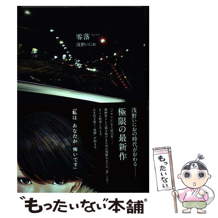 おやすみプンプン 漫画 全巻 セット 浅野いにお 1巻～13巻 全巻初版 おやすみプンプン 1~13巻 全巻セット - メルカリ