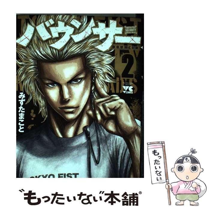 まとめ買い 秋田書店 バウンサー 中古 コミック メール便送料無料 あす楽対応 秋田書店 その他