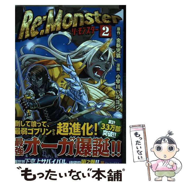 楽天市場】【中古】 レムリア 海の黙示録 2 / 岸 大武郎