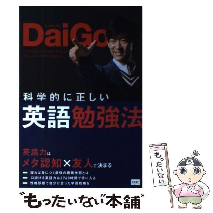 楽天市場】【中古】 メキメキ力がつく受験英語の集中講義 / 宮崎 尊