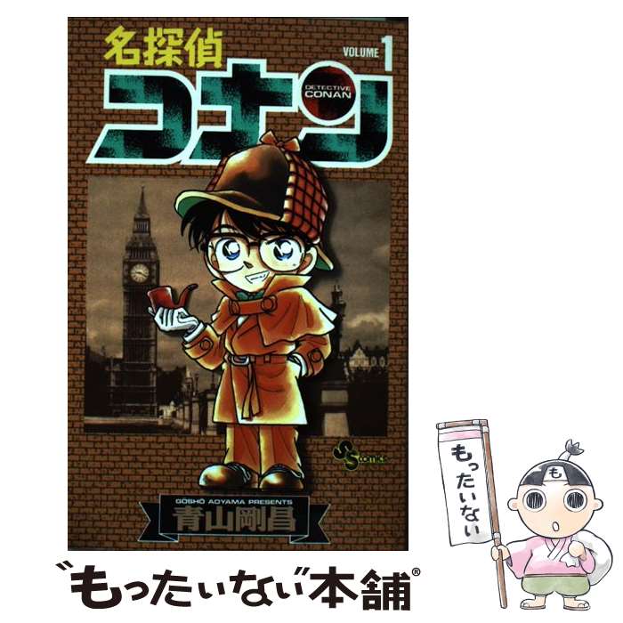 【中古】 名探偵コナン 逃げた凶器/小学館/青山剛昌 Amazon.co.jp: 小説 名探偵コナン CASE3 (小学館ジュニア文庫 あ